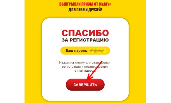 завершить