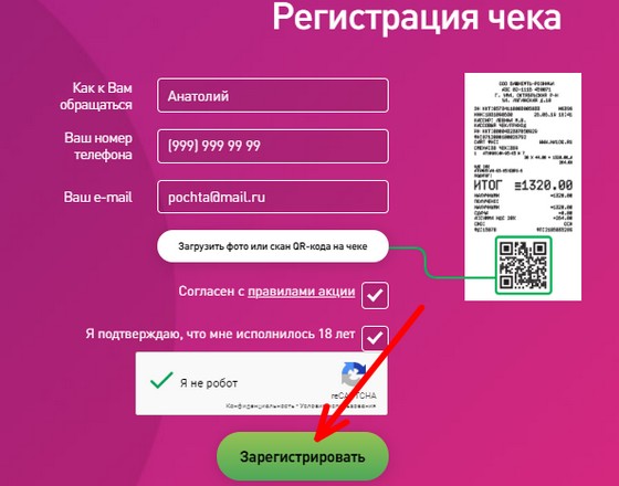 форма регистрации