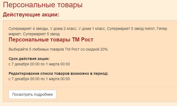 персональные товары