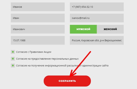 анкета
