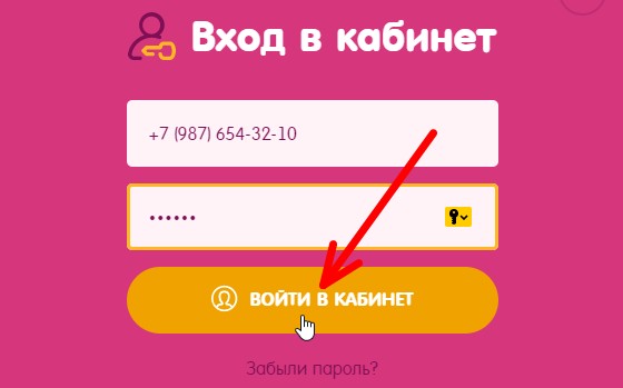 авторизация