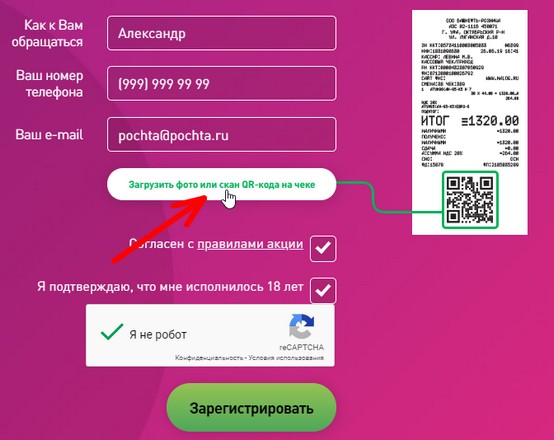 форма регистрации