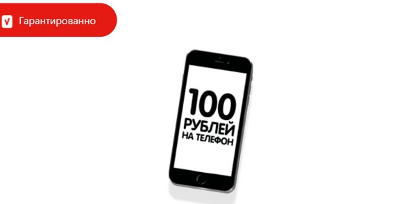 гарантированный приз