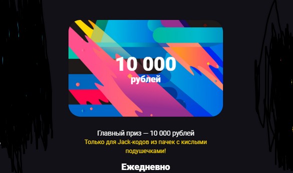 главный приз