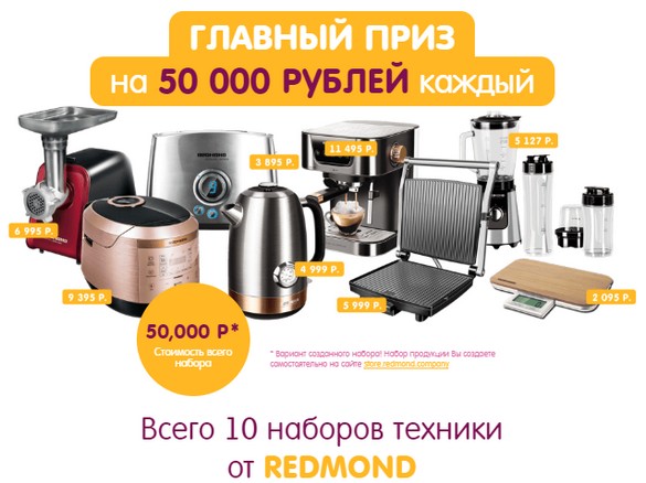 главный приз