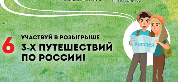 главный приз