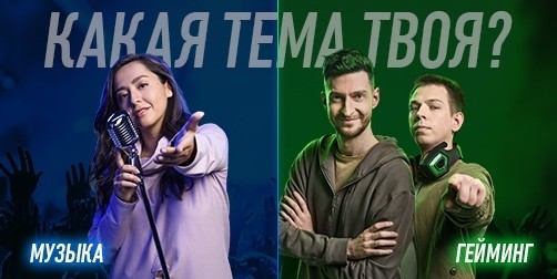 какая тема твоя