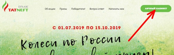 личный кабинет