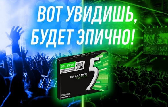 5gum ru ввести код варфейс