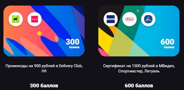 призы 2