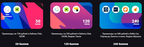 призы 1