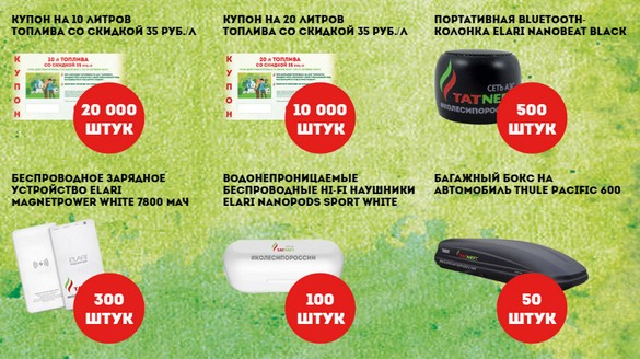 призы