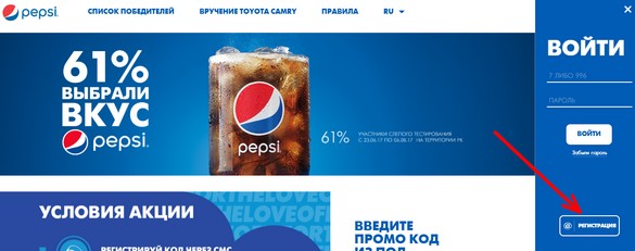 регистрация