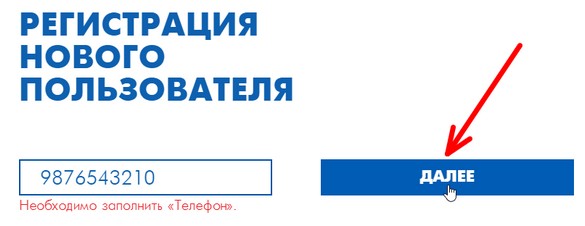 телефон