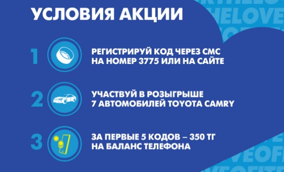условия