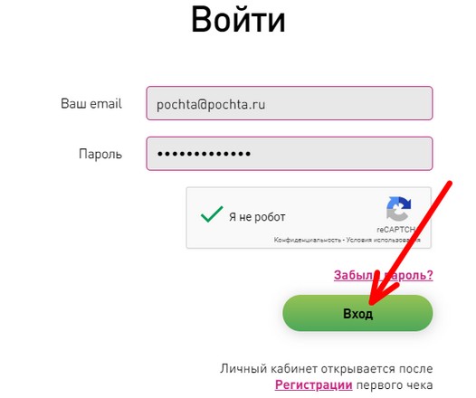 вход