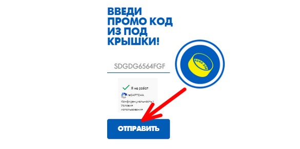 ввод кода
