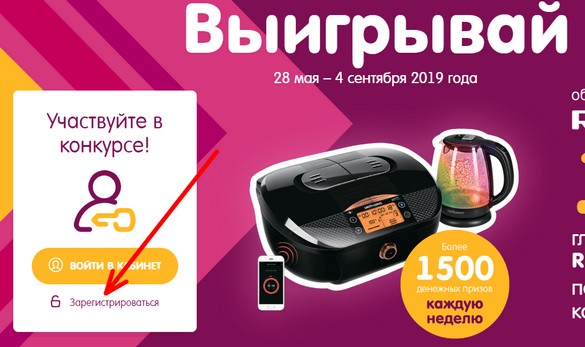 зарегистрироваться