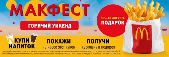 картошка в подарок