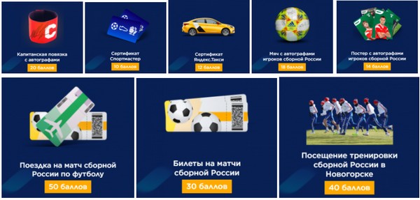 призы