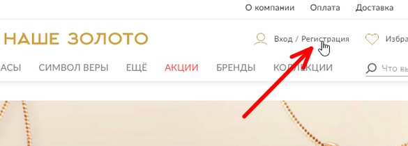 регистрация