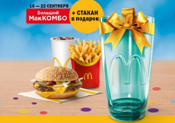 стакан