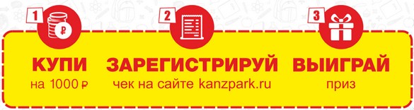 условия
