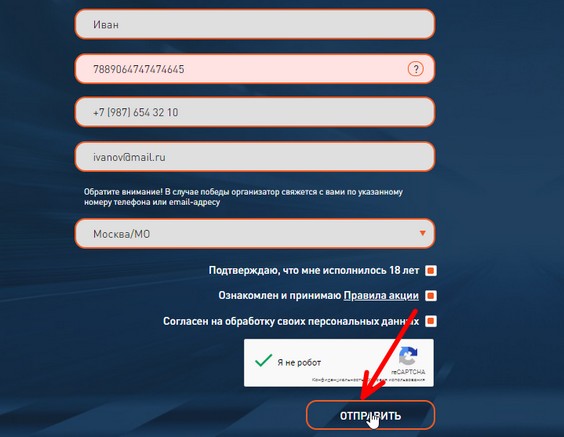 анкета