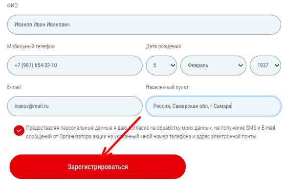 анкета