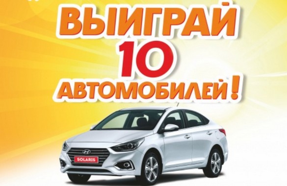 автомобиль