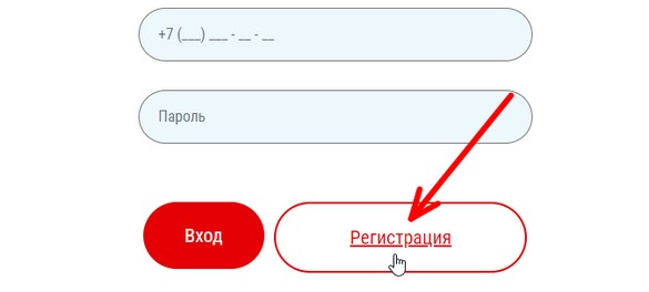 регистрация