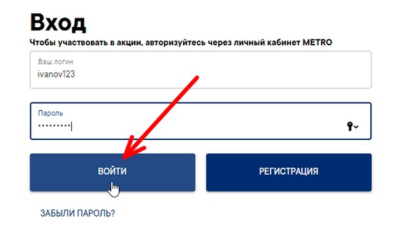 вход