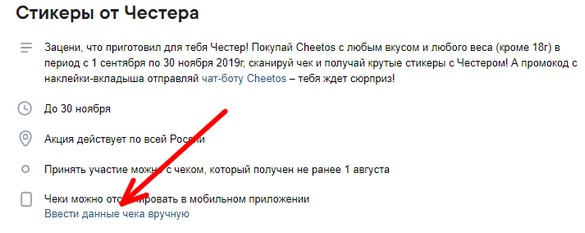 ввести данные вручную