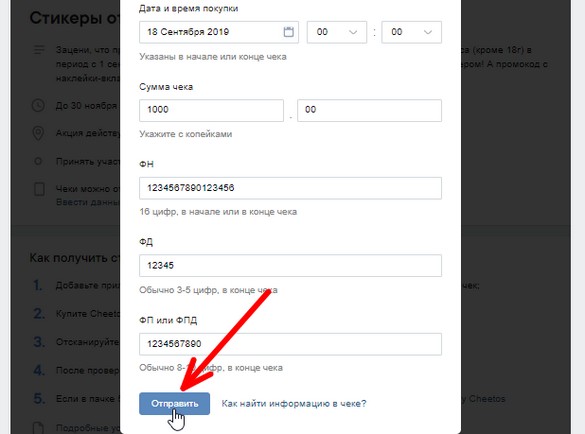 ввод