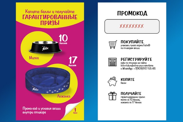 стикер с кодом