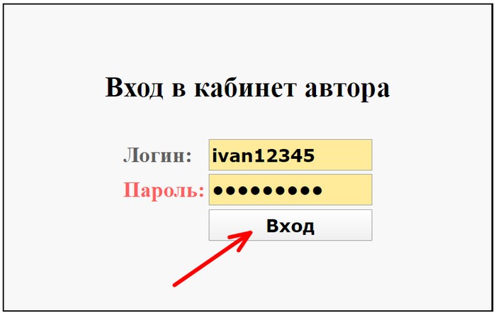 Много ру кабинет. Логин от 4 до 20 символов. Проза.ру кабинет. Кабинет автора. Проза ру вход.