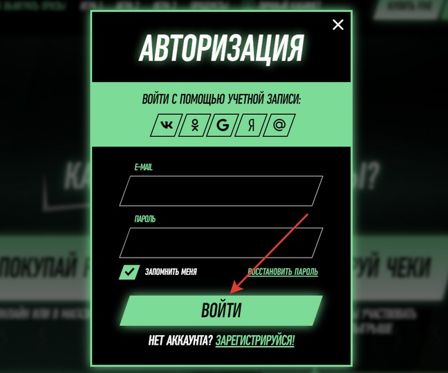 авторизация