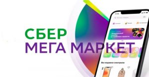 Обои сбер мегамаркет