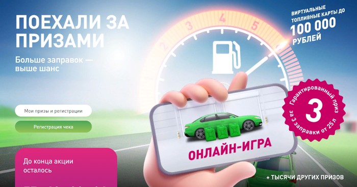 акция башнефть промо