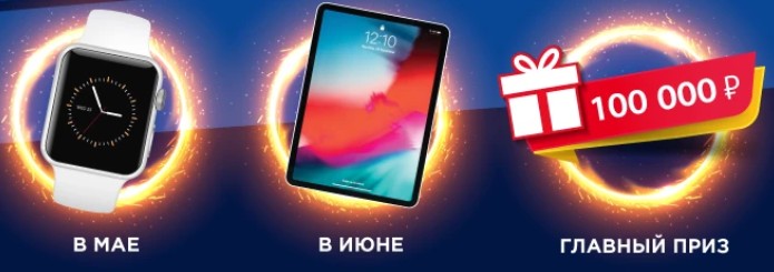 призы