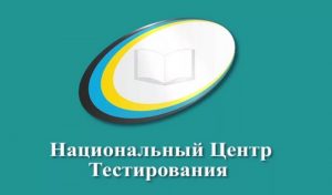 app.testcenter.kz регистрация и вход в личный кабинет Национального ...