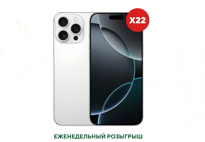 еженедельный приз чабан промо
