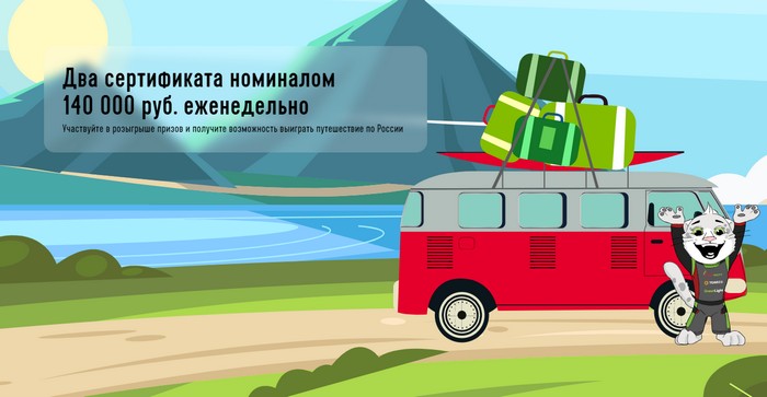 главный приз
