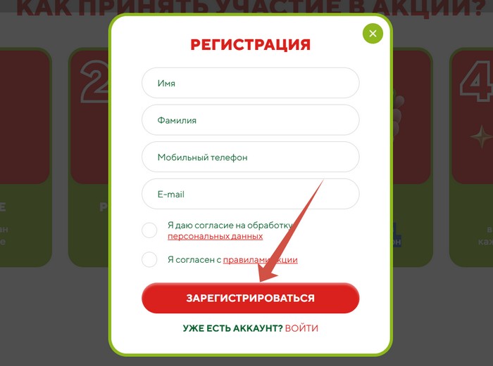 регистрация кода чабан