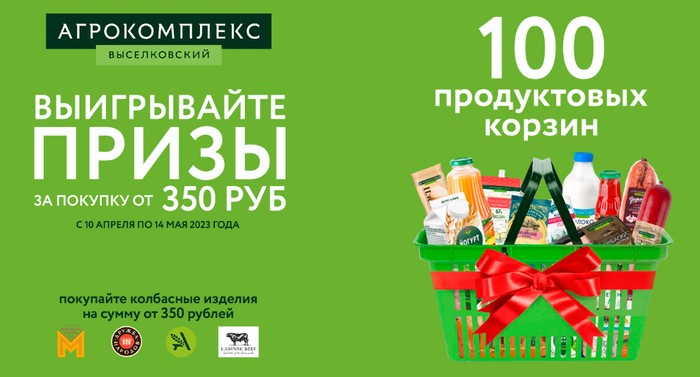 акция агрокомплекс