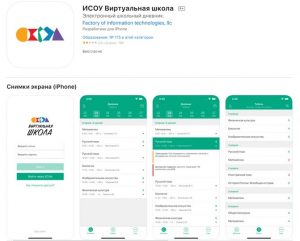 Виртуальная школа: вход в систему через ЕСИА Госуслуги на vsopen.ru