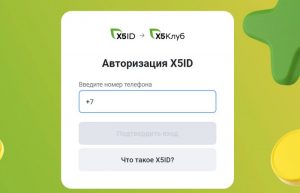 Карта х5 клуб