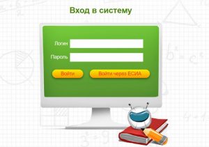 Виртуальная школа: вход в систему через ЕСИА Госуслуги на vsopen.ru