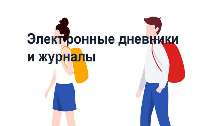 электронный дневник и журнал Барс в Республике Хакасия