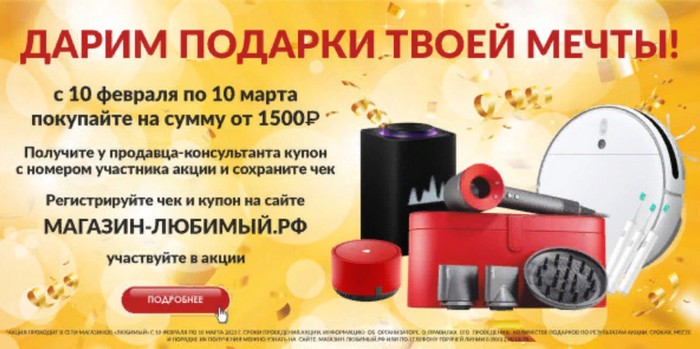 любимый